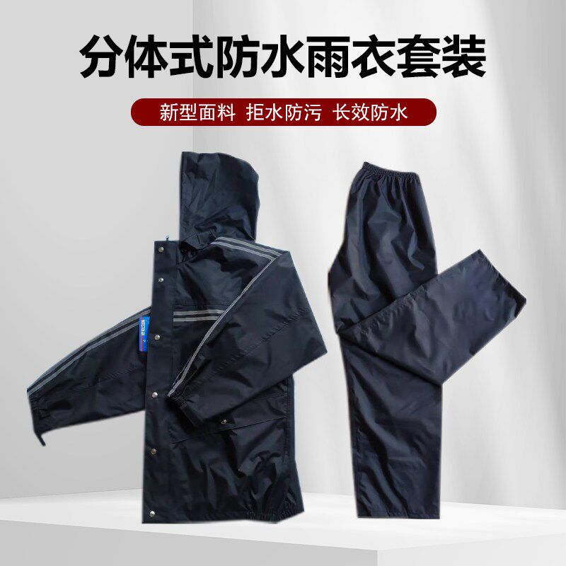 保护神808高级夜光雨服交通反光雨衣雨裤套装黑色分体防暴雨服