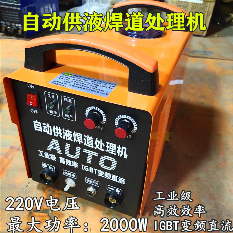 自动供液毛刷焊道处理机氩弧焊不锈钢斑点抛光氧化清理焊点清洗器