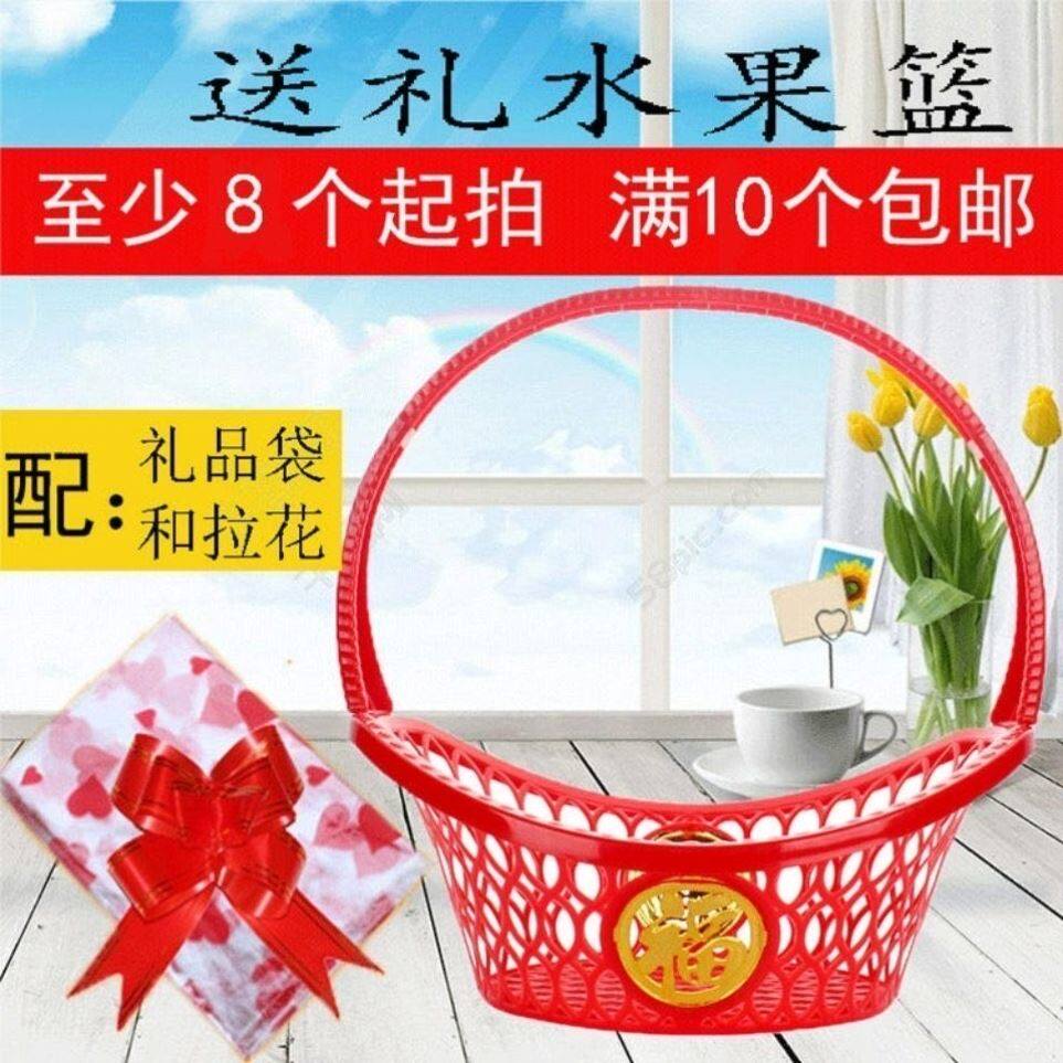 新款大号元宝塑料水果篮手提篮面包篮礼品篮 水果采摘篮寿桃 篮子