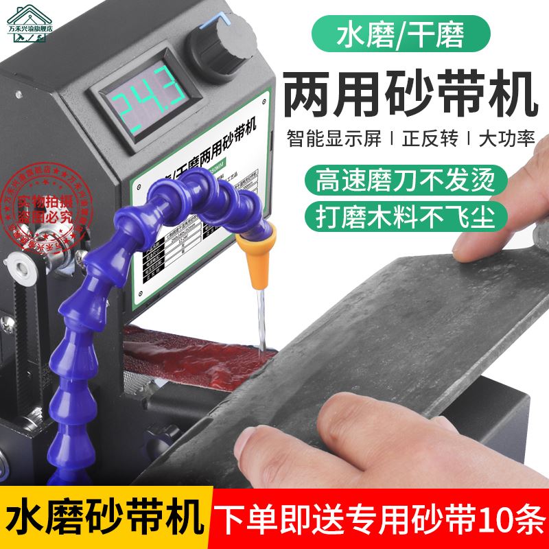 水磨电动磨刀器机家用全自动小型商用快速打磨神器砂带抛光多功能