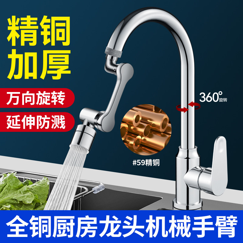 厨房水龙头延伸器洗菜盆冷热水单冷款家用洗碗池水槽防溅神器通用
