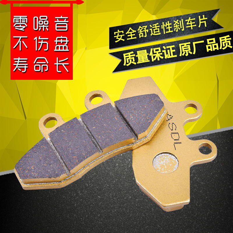 适用于踏板摩托车德比 GPR50 那胡思XR6 SM50刹车片 碟刹片来令片