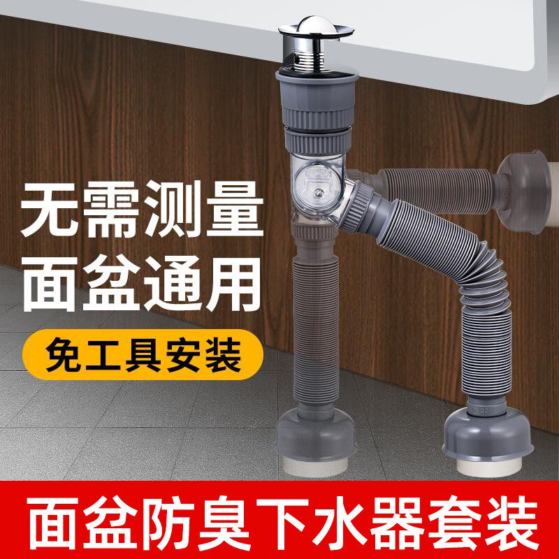 洗脸盆下水道防臭下水器洗手池台盆排水配件墙排面盆旋转漏水塞子