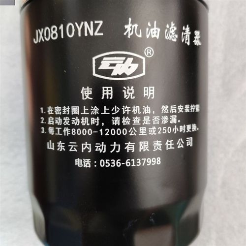JX0810Y机油滤芯适配JX0810YNZ拖拉机合力杭州叉车机滤JX0810D1格