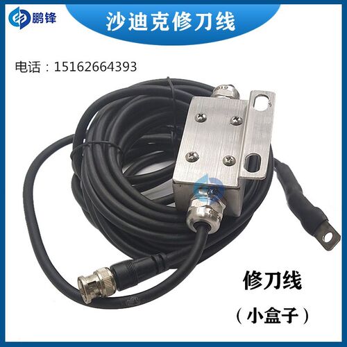 沙迪克BS盒子线PRB检测信号线感应线慢走丝机头精修检测线AQ400LS