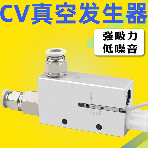 真空发生器CV ZV-10HS/15HS/20HS/25HS-CK负压阀带开关气动大吸力