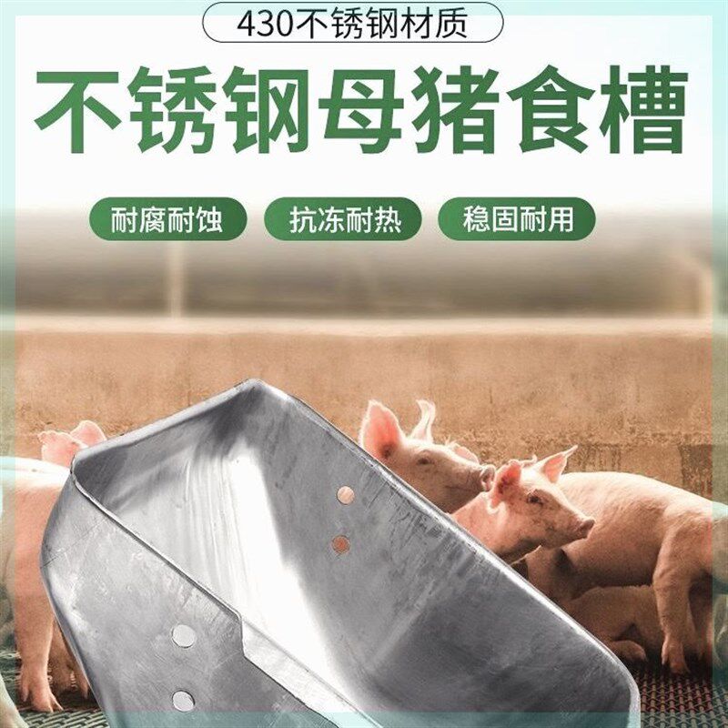 钢板母猪食槽大号料槽饲料槽产床掟定位栏槽子大猪补料槽养猪设备