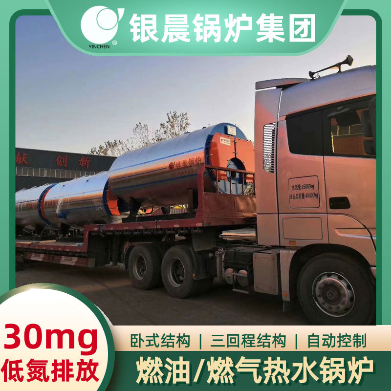 5T电蓄热热水锅炉河南银辰