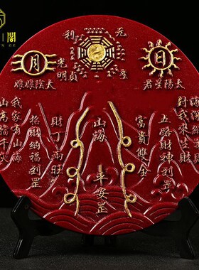 加大号朱砂山海镇招财进宝铜镜石A敢当客厅大门玄关桌面  摆件装