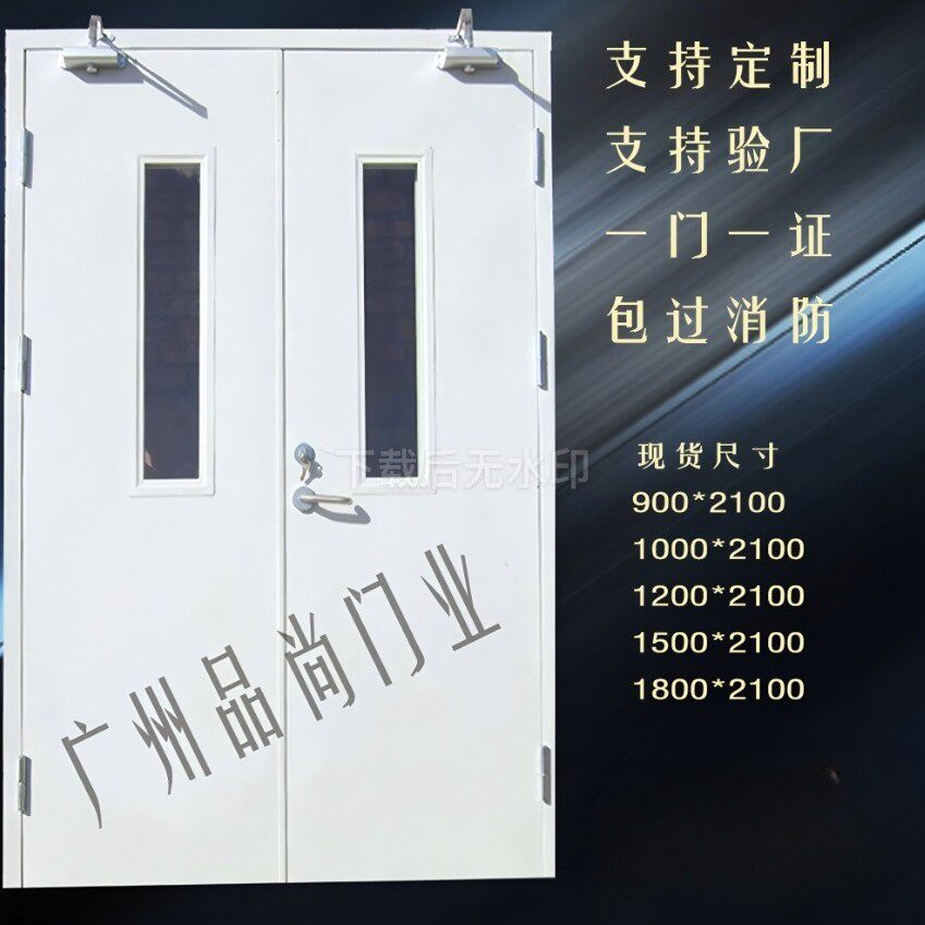 防火门甲级防火门钢质防火门广州防火门防火门厂家