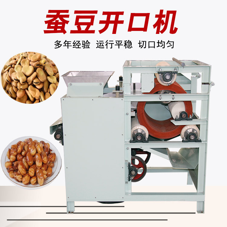 大洋志丰电动开口机厂家直销