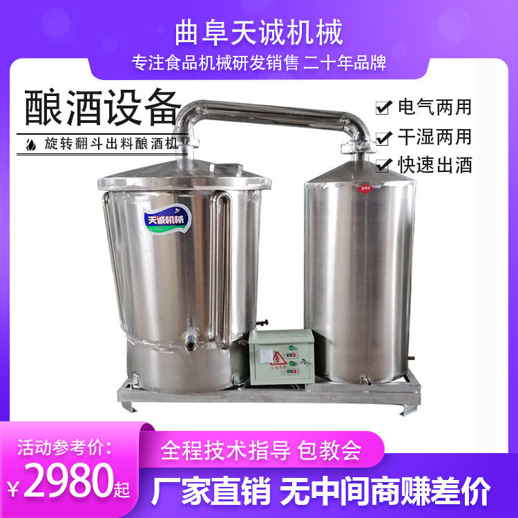 厂家直销天诚牌酿酒设备 大型酒坊商用烧酒机