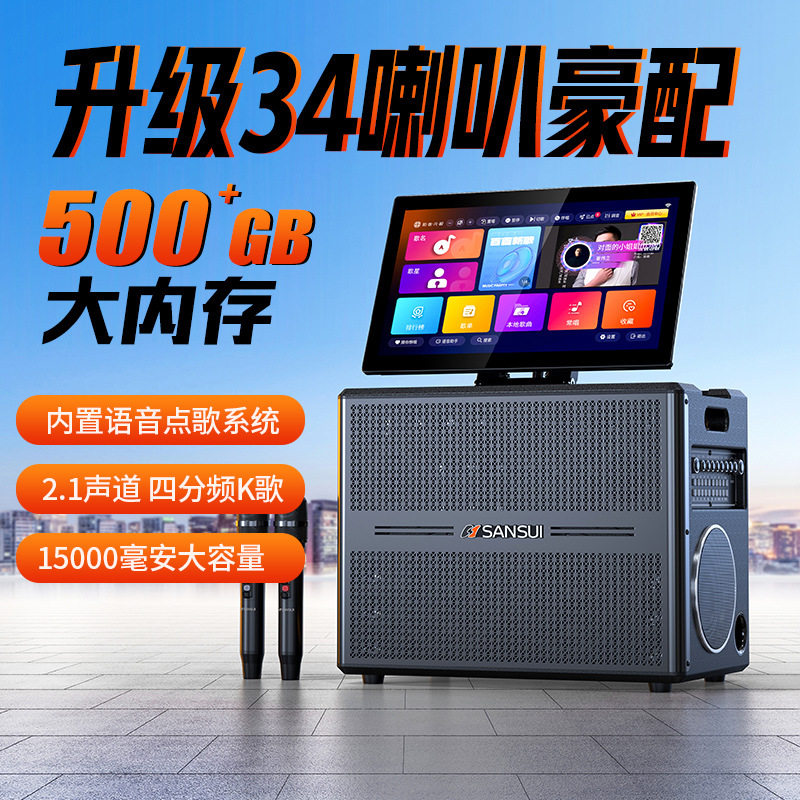 山水A51音响2025新款家庭KTV音响套装专业声卡k歌家用卡拉ok一体