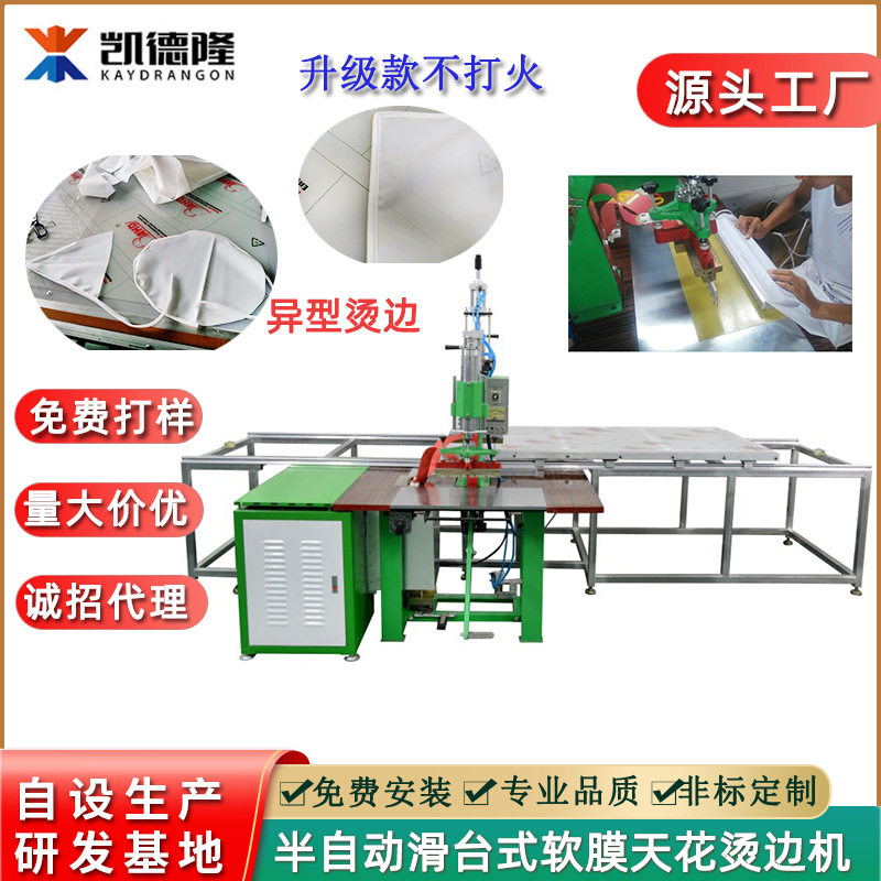 吊顶灯箱天花白膜高频热烫封边机 PVC广告软膜扣边条焊接机压边机