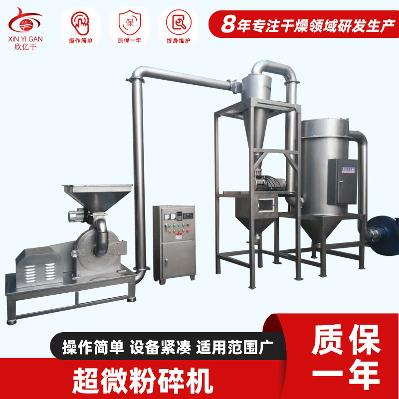 工业超微粉碎机螺旋喂料可调细度