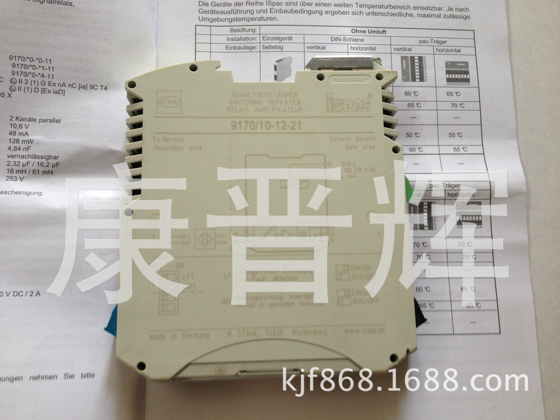 德国产斯塔尔安全栅9170