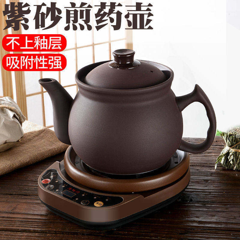康雅顺紫砂煎壶自动电罐壶煲壶电砂锅熬壶包邮