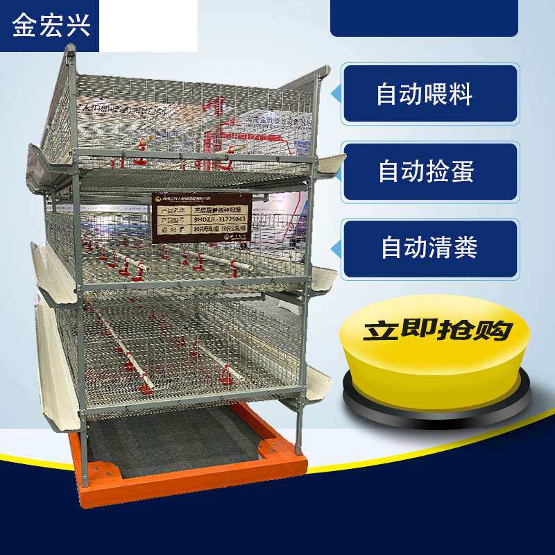 捡蛋机中央集蛋器自动捡蛋设备捡蛋机养鸡场集蛋机械全自动蛋鸡