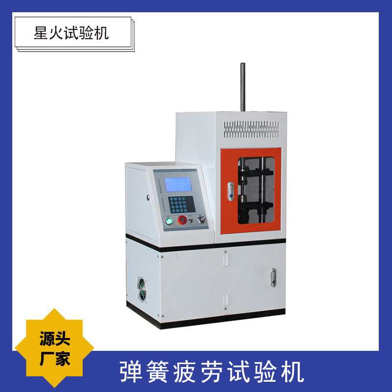 脚踏板疲劳寿命试验机 汽车弹簧抗疲劳试验机 5kN耐久疲劳机