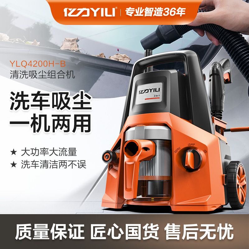 亿力洗车机神器高压水泵家用220V大功率便携式刷车工具清洗机水枪