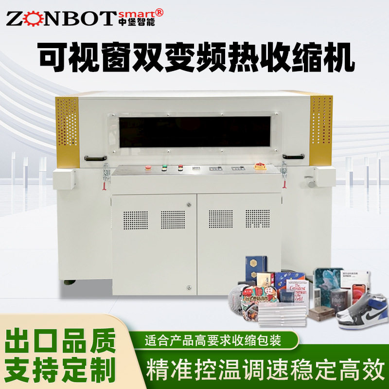 热收缩包装机五金配件包装盒塑封机 餐具日用品热收缩膜包装机