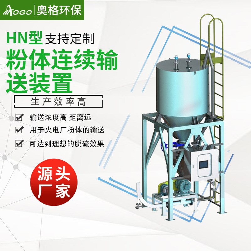 奥格底清灰粉体连续输送装置石灰卸料装R车气力输送机报价