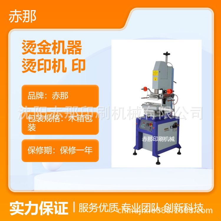 塑料托盘烙印机 包装盒logo商标烫印机 奶茶纸杯烫字机 支持验厂
