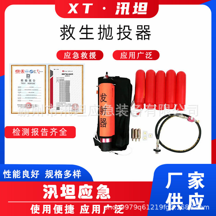 救生抛投器船舶水利部门用抛绳器水陆两用绳索抛射器救生器材
