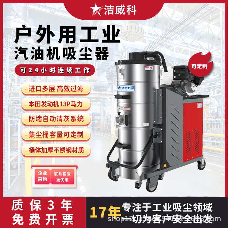 洁威科户外用工业汽油机吸尘器马路道路保养市政高架维护13P汽油