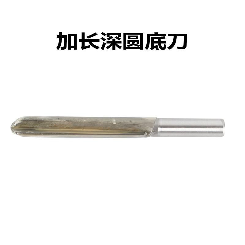 加长深圆底刀开锁孔开圆底 电木铣专用1/2柄经