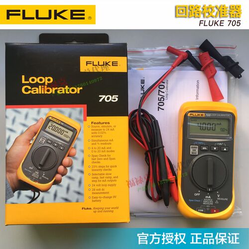 FLUKE福禄克F705/F707/F709H/F715校准器FLUKE715电压电流校准器