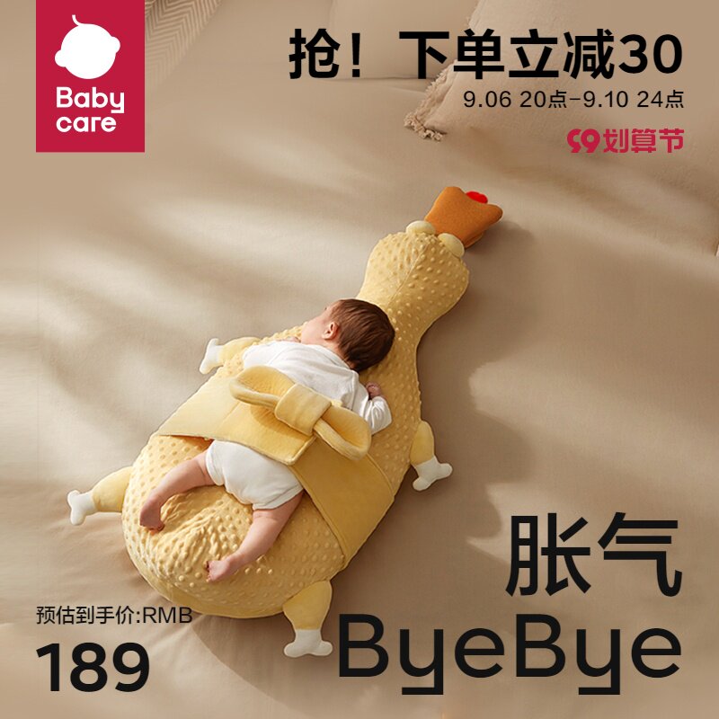 babycare芝士烤鸭婴儿排气枕新生宝宝趴睡安抚枕防胀气搂睡觉神器