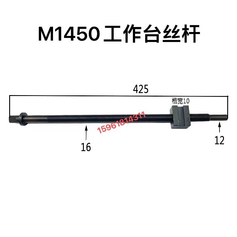 磨床配件 M1450磨床工作台丝杆 上海MQ1350调节丝杆M1450配件