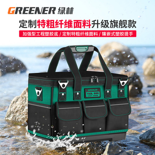 绿林多功能手提工具包结实耐用电工专用帆布加厚木工袋便携收纳包
