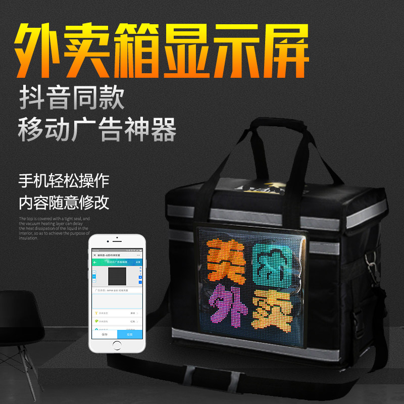 可穿戴LED广告外卖箱马甲全彩显示屏幕发光行走电子胸牌