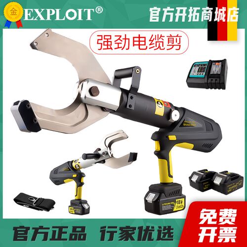 开拓电缆剪刀电动剪线钳断线钳电工电缆钳液压钳开口电览快剪线缆