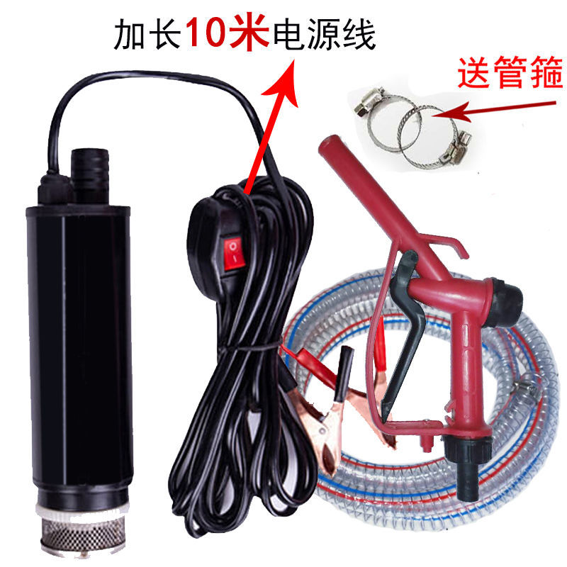 抽油泵12V24伏小型电动自吸油泵抽柴油水泵洗车机浇地泵水泵加油U