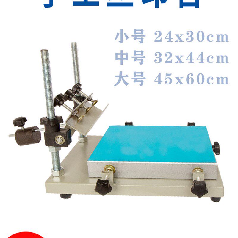 小型丝印机中号手印台手工铝台面半自动手动丝网印刷SMT锡膏油墨