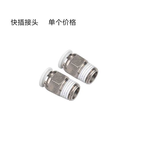 PC M螺纹 直通快插接头 快速接头 质量 快速