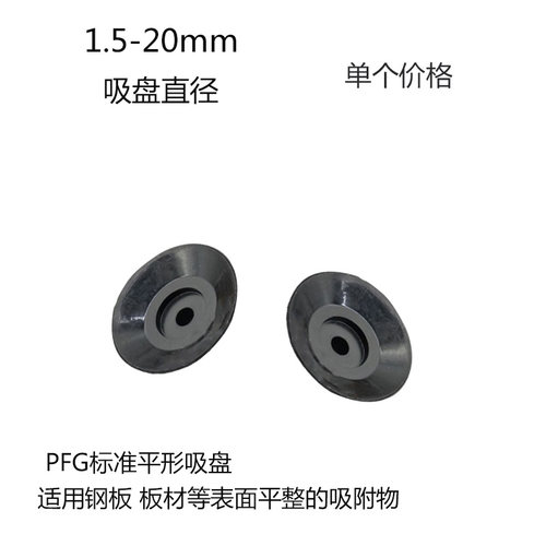 机械手气动工业真空吸盘PF/PFG-1.5/3.5/6/8/10/15/20-N/S替妙德