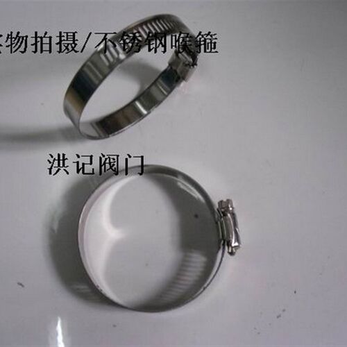 不锈钢喉箍/不锈钢抱箍/全钢喉箍/软管紧固件/皮管接头27-51-165
