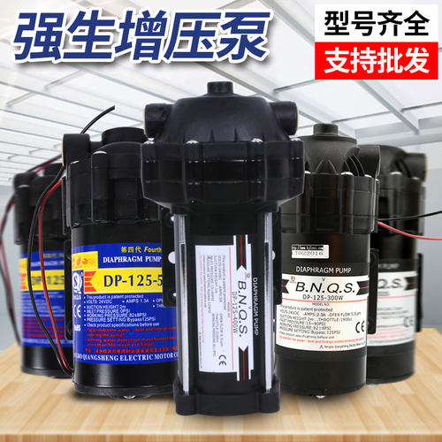 净水器售水机配件24V强生增压泵50G75G100G200w400w600G加压电机