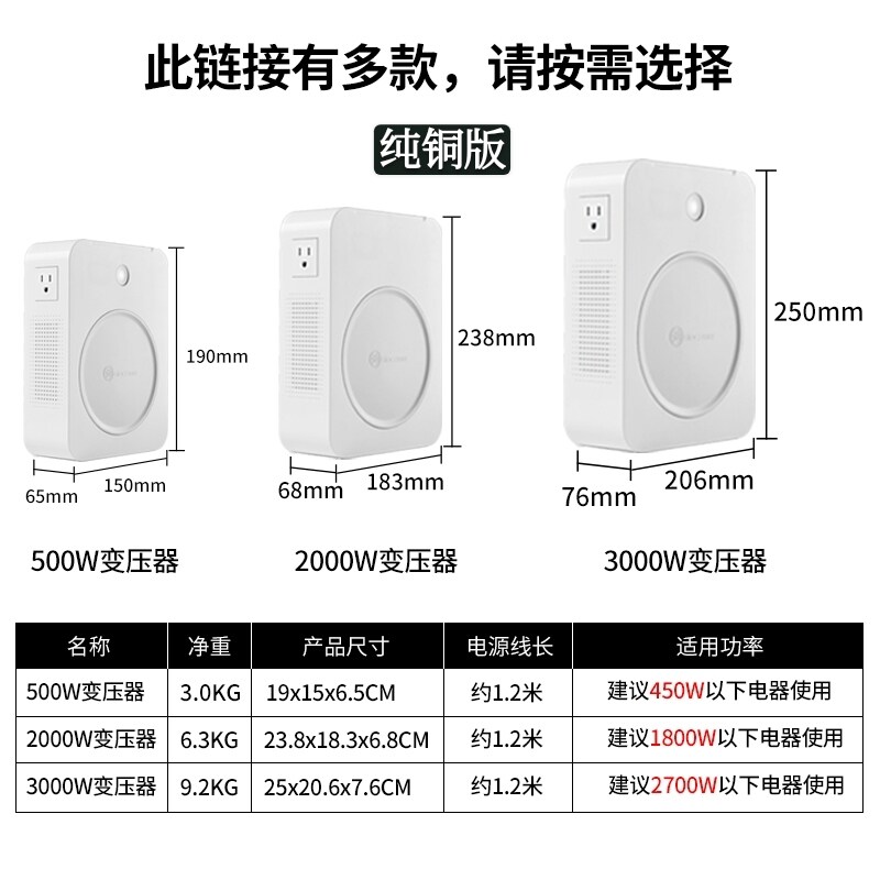 舜红纯铜变压器220v转110v/110v转220v电压转换器美日电器吹风机