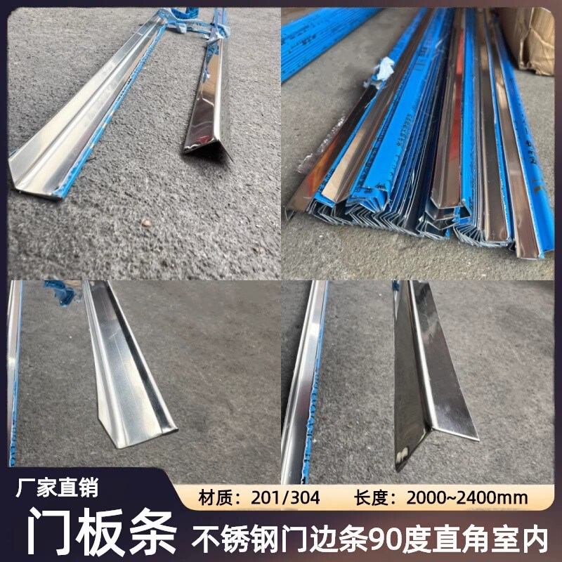 包邮304不锈钢门边条90度直角室内厨房门窗装饰挡缝条焊接挡边条