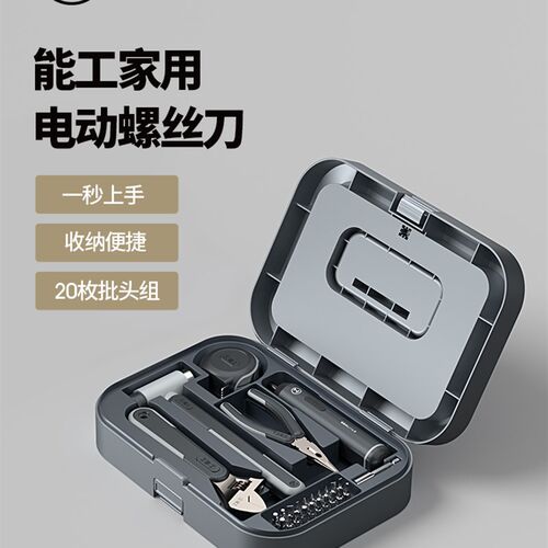 能工盒子工具箱家用电动车载五金收纳盒手提组合箱螺丝刀扳手套装