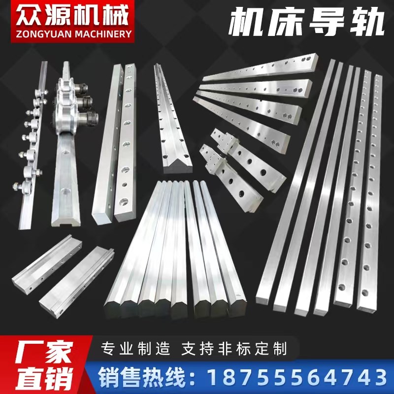 机床导轨高精密三角矩形齿条重载U型V型滚轮镶钢燕尾槽滑轨可定做