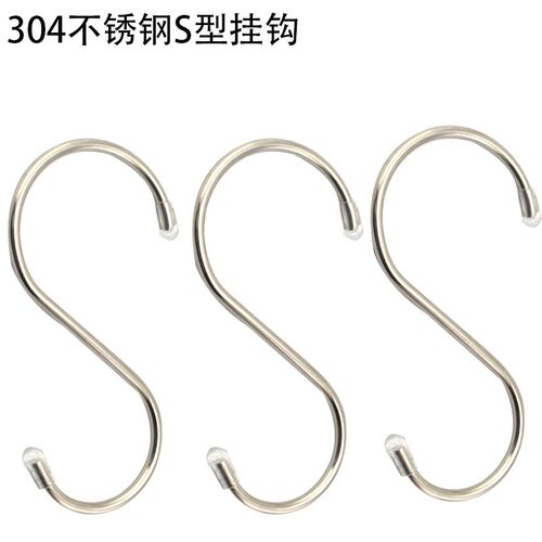 304不锈钢S型挂钩厨房S形小钩子服装店S挂钩s勾子挂包钩 S钩