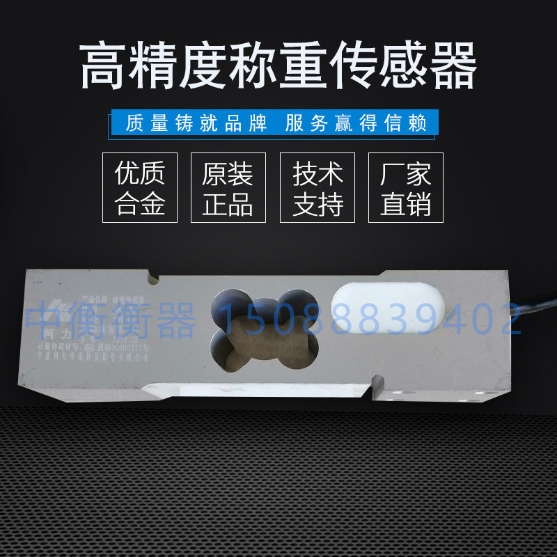柯力AMI称重台秤案秤传感器10/20/30/50-200kg代托利多MT1241包邮