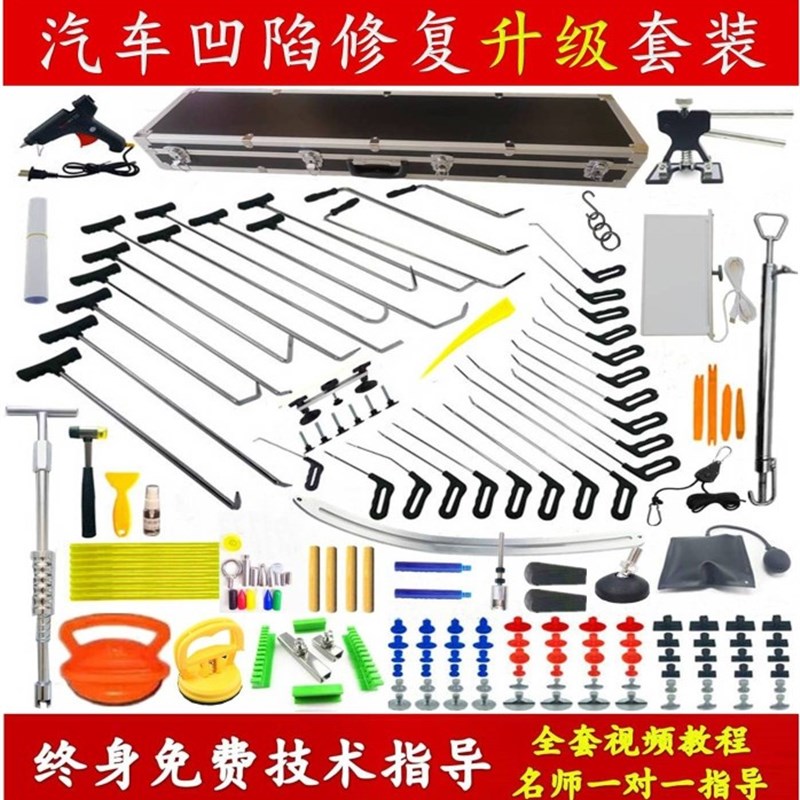 汽车凹陷修复工具套装撬杠撬棍凹坑凹凸冰雹坑顶钩免钣金钩子专业