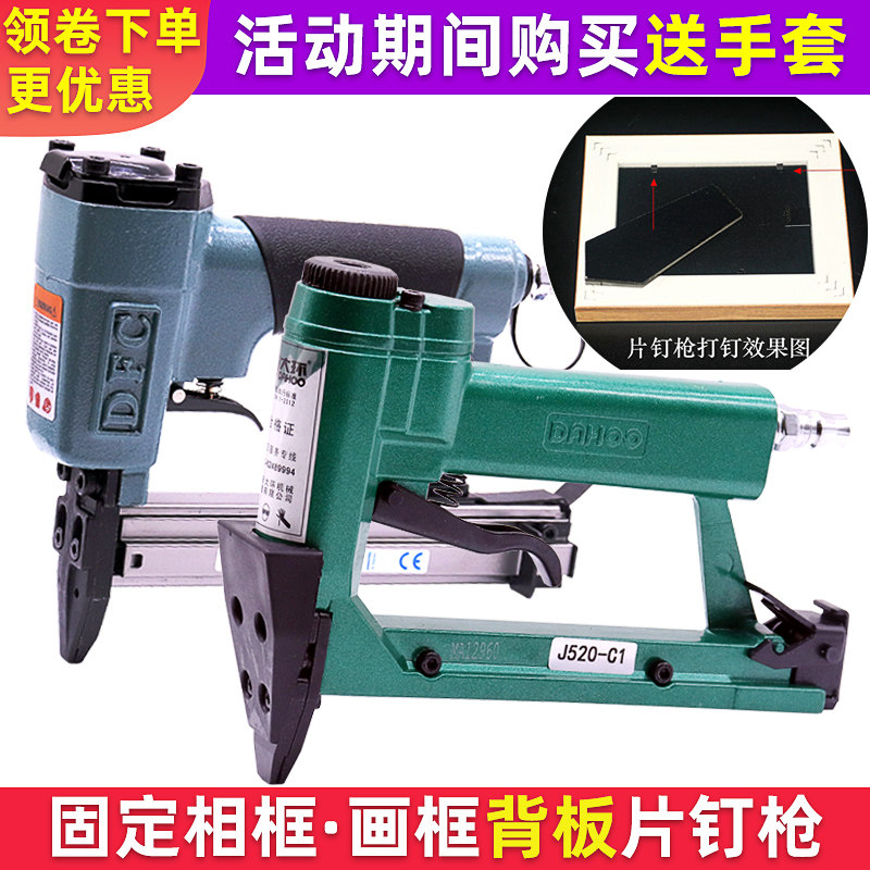 P515气动片钉枪瓜子钉十字绣相框瓜子钉枪相框背板固定片钉枪手动